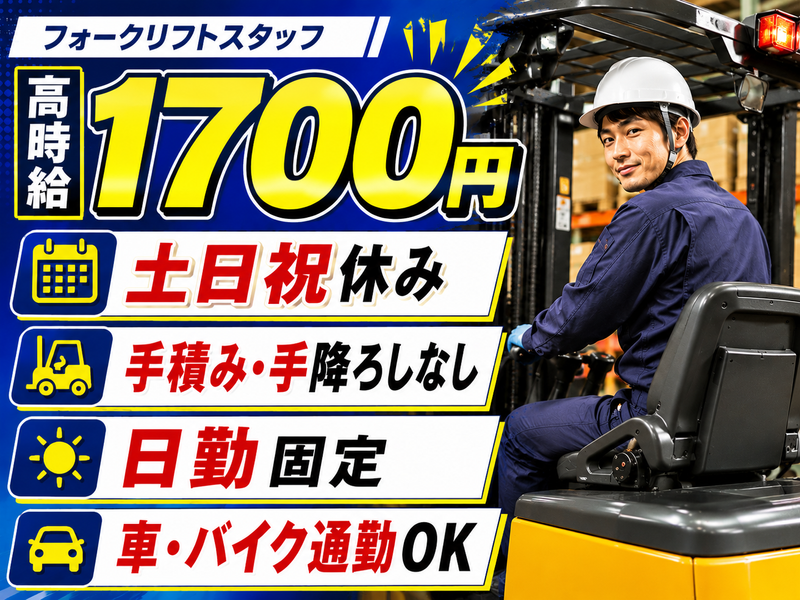 株式会社スマイリーのアルバイト・バイト求人情報-14