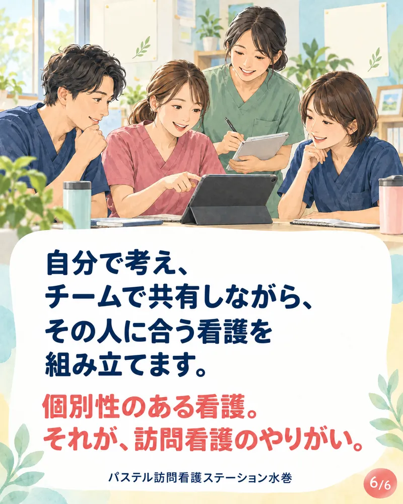 株式会社パステルの求人・転職情報