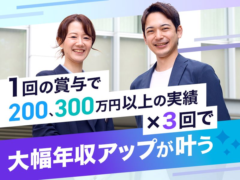 株式会社Ｉ・Ｃ・Ｓｏｌｕｔｉｏｎの求人・転職情報