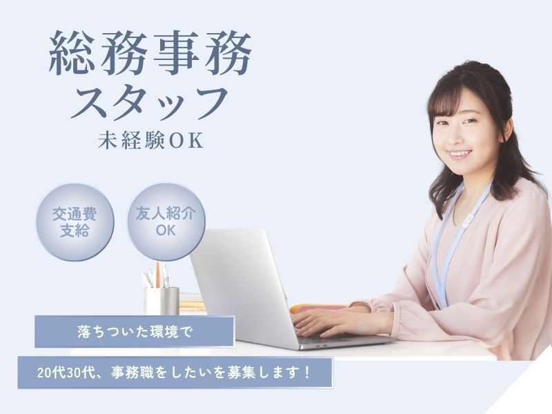 株式会社よきあすの求人・転職情報