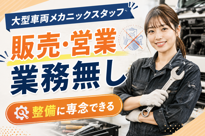 野崎自動車株式会社の求人・転職情報
