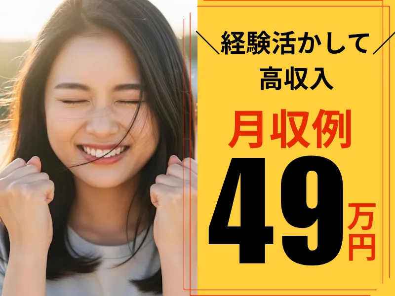 株式会社ワールドインテックのアルバイト・バイト求人情報-07