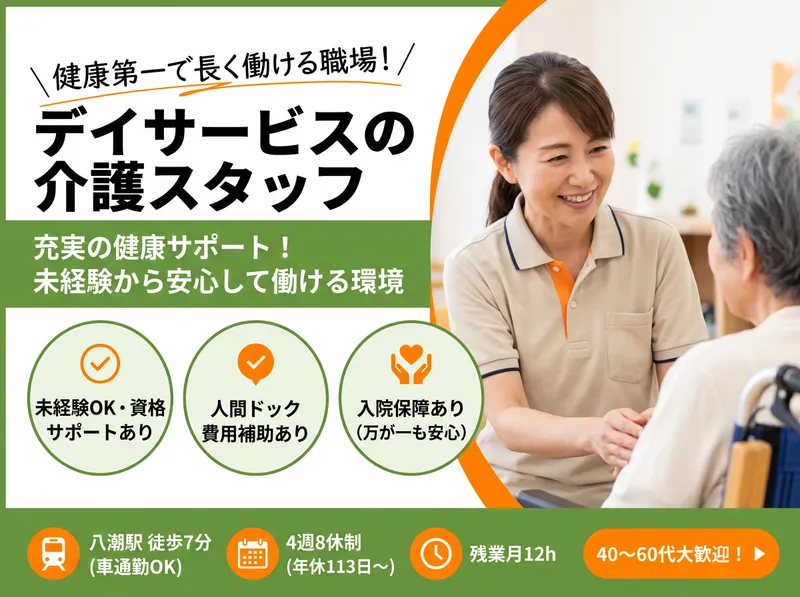 株式会社ルックアップの求人・転職情報