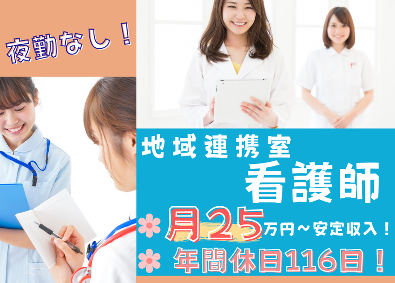 社会医療法人財団城南福祉医療協会の求人・転職情報