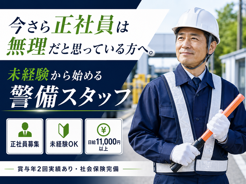 有限会社セントラルの求人・転職情報