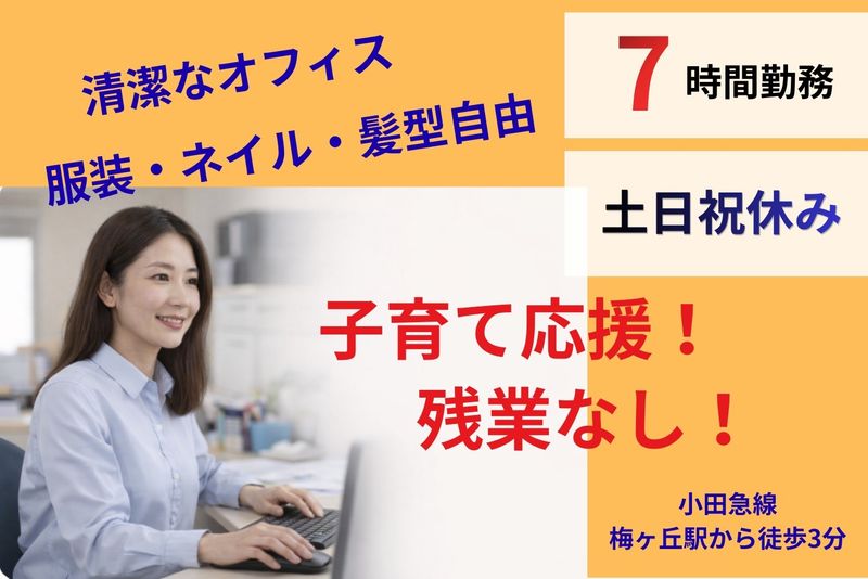 大曽根工業株式会社の求人・転職情報