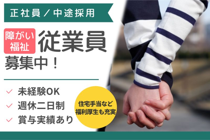 株式会社 Feelingの求人・転職情報