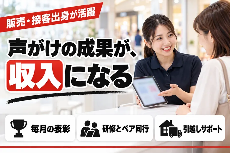 株式会社MARUKATSUの求人・転職情報
