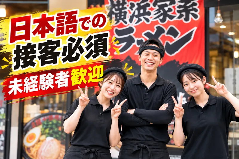 株式会社NBFの求人・転職情報