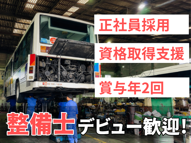第一交通産業株式会社の求人・転職情報