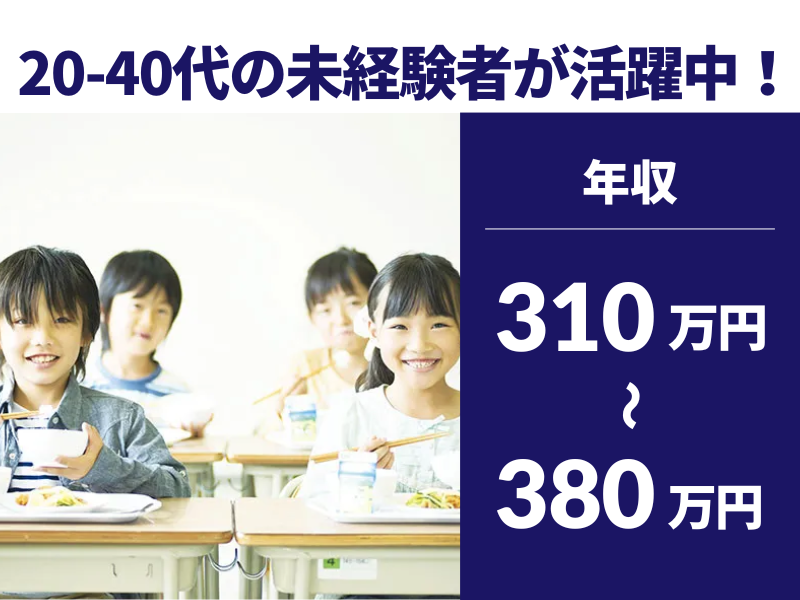 日本国民食株式会社の求人・転職情報