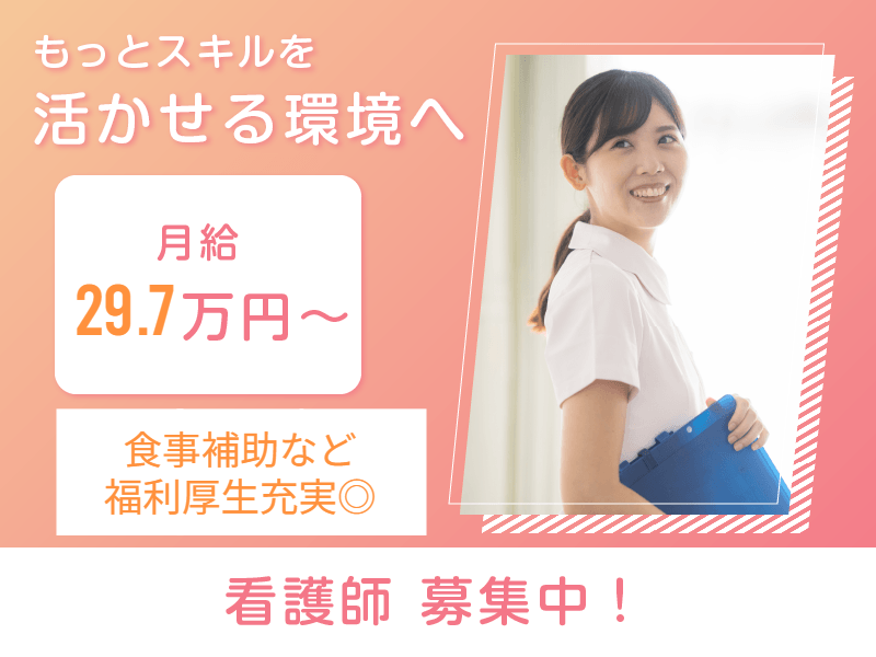 株式会社HITOWAヘルスケアカンパニーの求人・転職情報