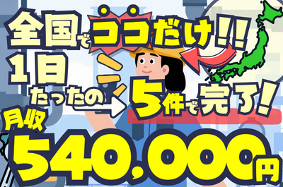 1005.配送費用込　スマートディオ　千葉県柏市　即日配送、自走引き取りも可能 千葉県 柏市の配送ドライバーの転職・求人情報 | Indeed (インディード)
