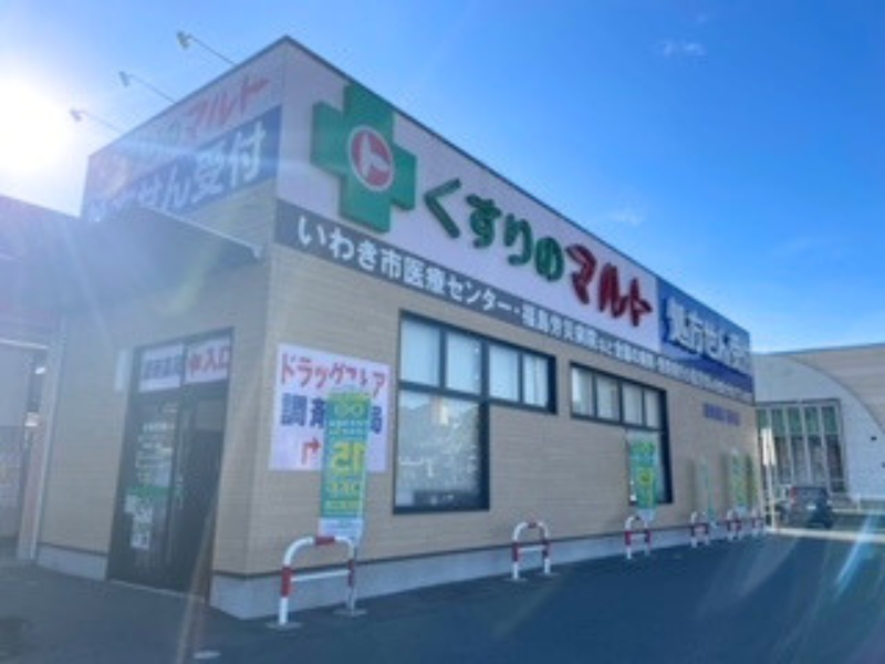 株式会社くすりのマルトのアルバイト・バイト求人情報
