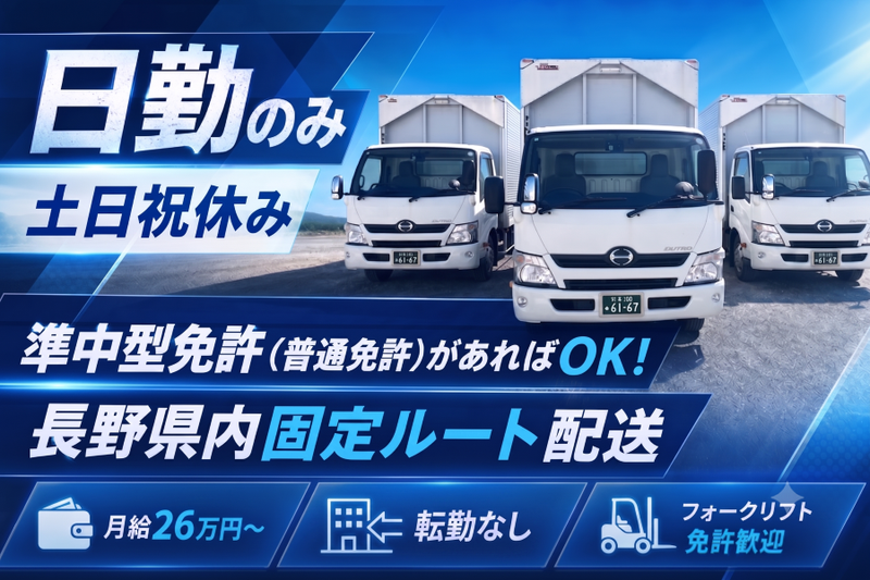 吉川運輸株式会社の求人・転職情報