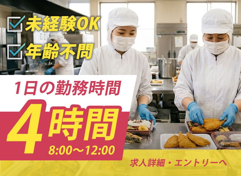 株式会社丸福のアルバイト・バイト求人情報-09