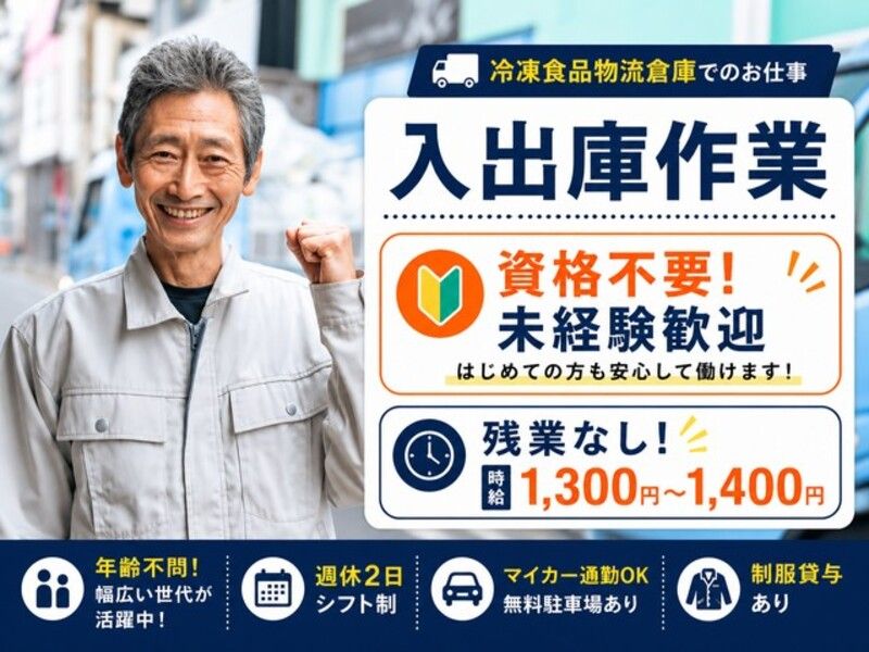 アビリティーセンター株式会社　高松オフィス