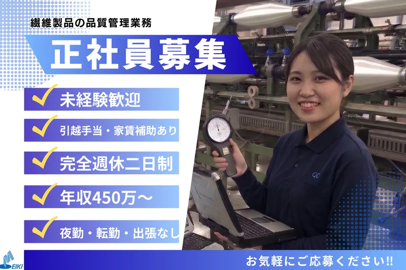 エイキ株式会社の求人・転職情報