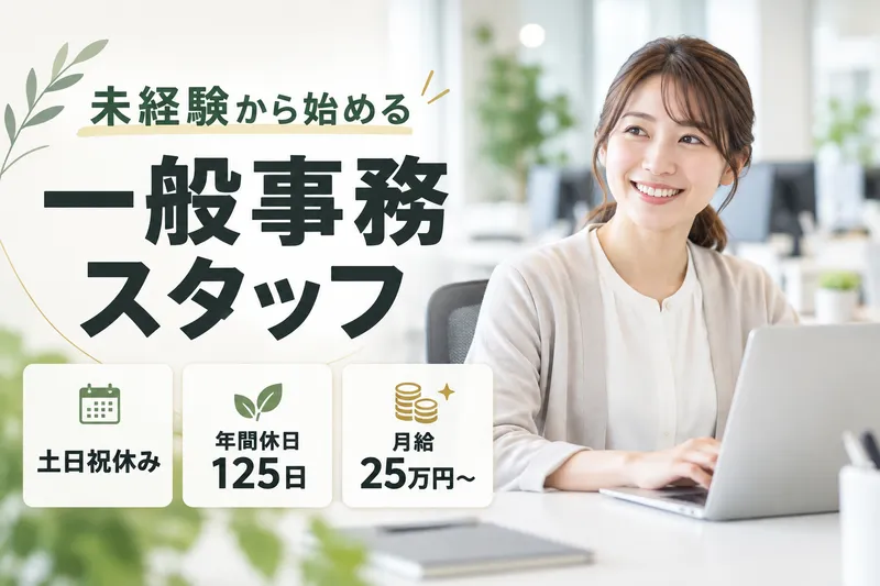 株式会社グローバルフォースの求人・転職情報