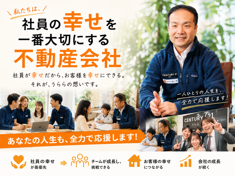 株式会社うららの求人・転職情報