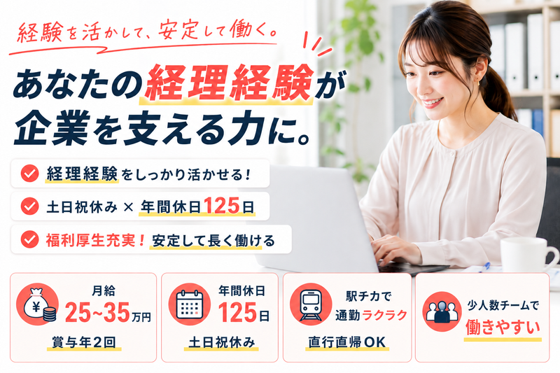 サンコンサルティング株式会社の求人・転職情報