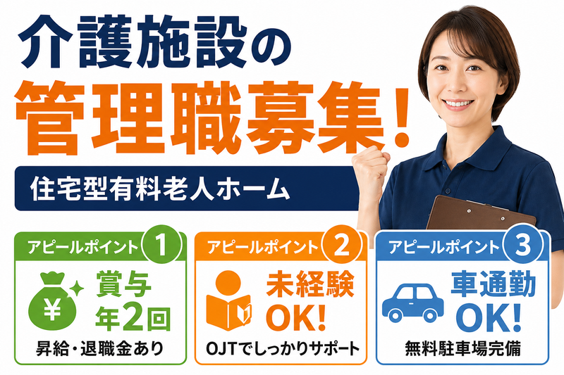 株式会社泉心会メディカルサービス フォンテーヌ座間入谷東の求人・転職情報