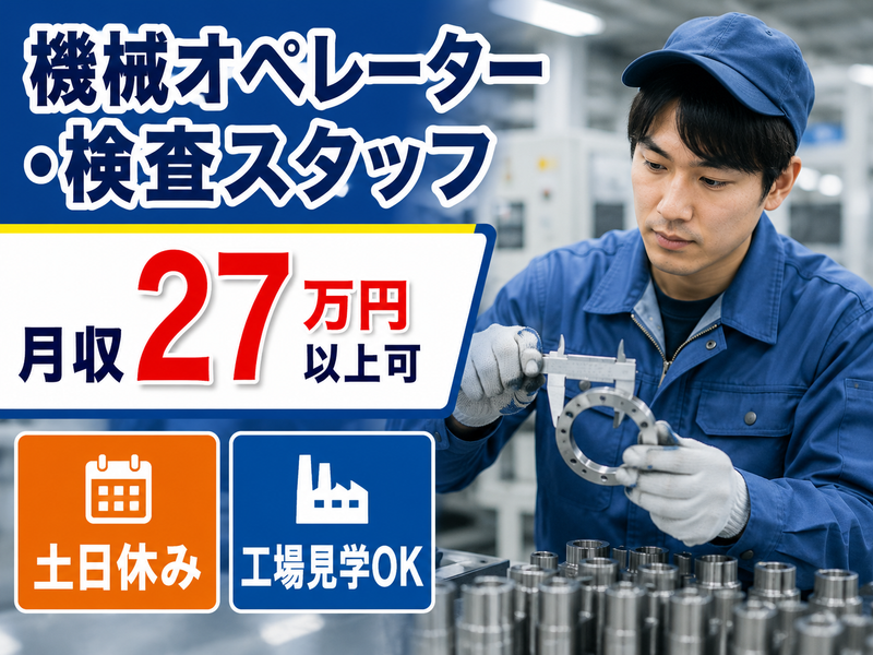株式会社SUBARU　nw　Sightのアルバイト・バイト求人情報-07