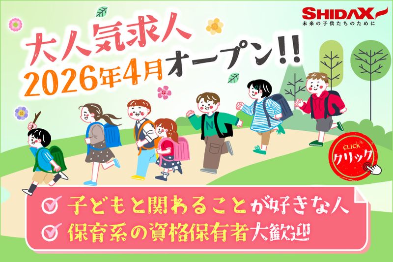 シダックス大新東ヒューマンサービス株式会社の求人・転職情報