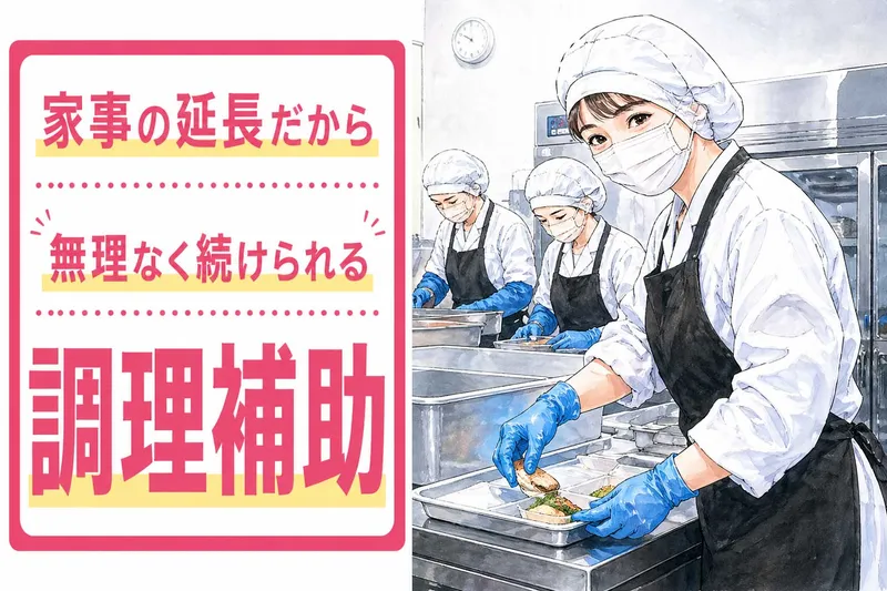 HRセカンド株式会社のアルバイト・バイト求人情報