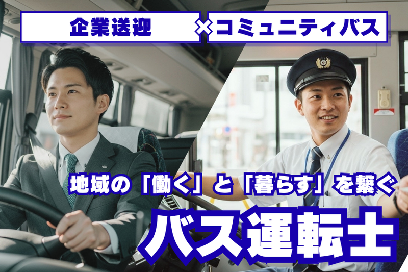 東伸運輸株式会社