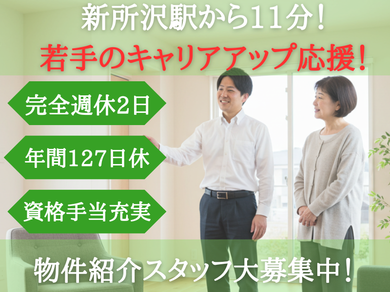 株式会社ノザワ産業の求人・転職情報