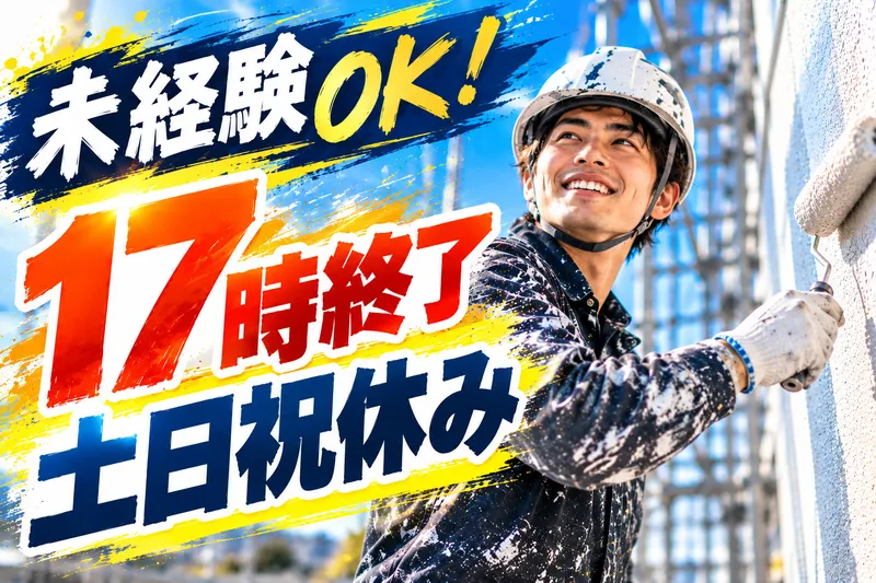 株式会社Ｍ’ｓ建総の求人・転職情報