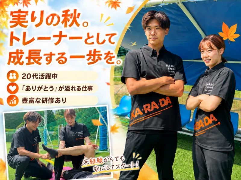 株式会社ファクトリージャパングループの求人・転職情報