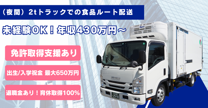 株式会社武蔵野ロジスティクスの求人・転職情報