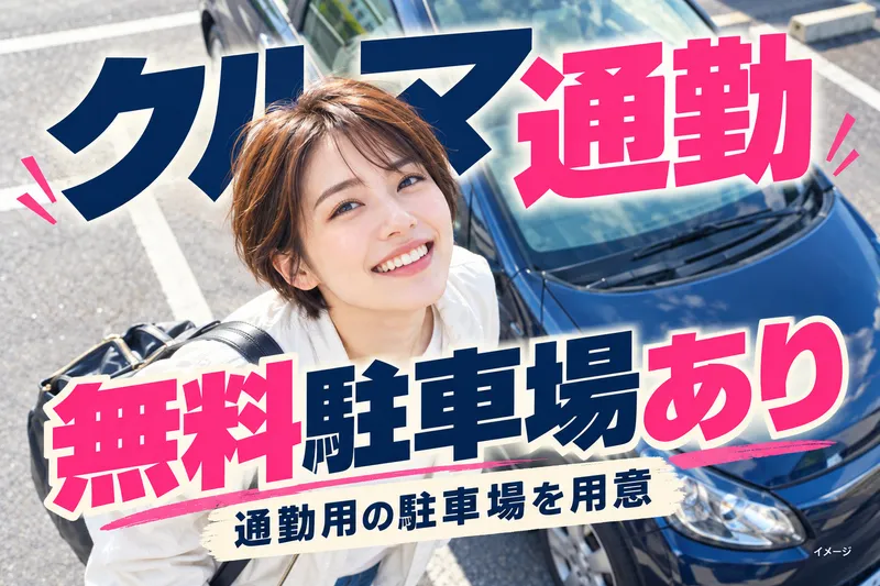 株式会社J's Factory - 神奈川支店のアルバイト・バイト求人情報