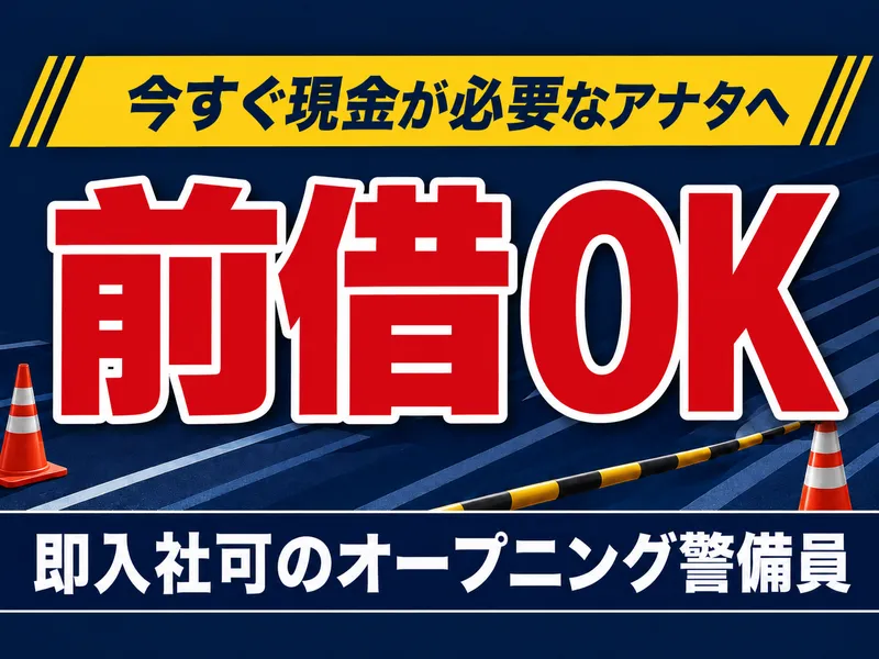 株式会社OKAYAMAのアルバイト・バイト求人情報