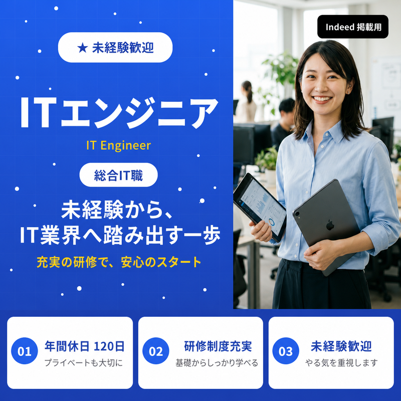 守礼エンジニアサービス株式会社の求人・転職情報
