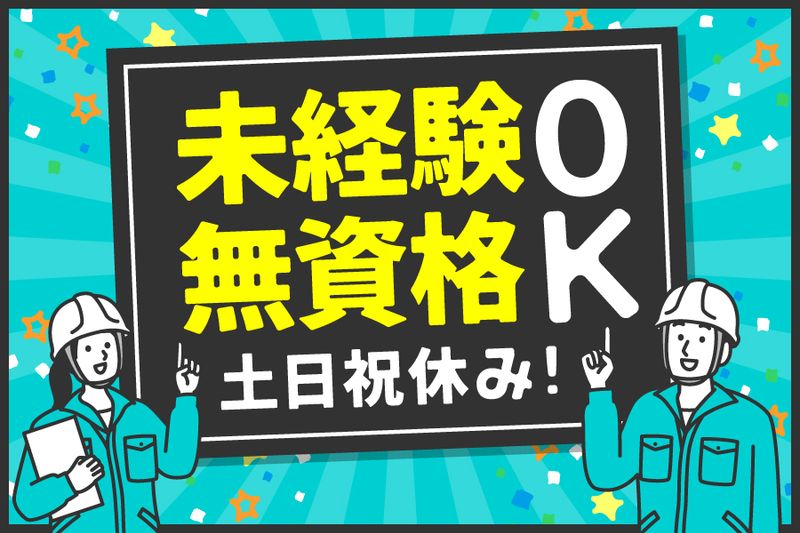 株式会社マイセルフネクスト　千葉営業所のアルバイト・バイト求人情報-11