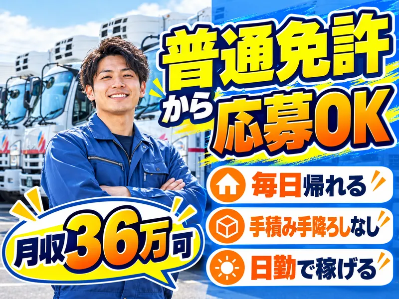 株式会社マルモトの求人・転職情報