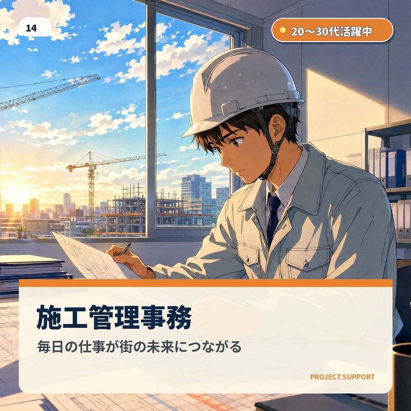 株式会社アサンテの求人・転職情報