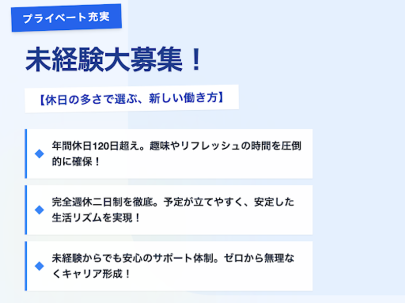 四ッ葉トランスポート株式会社の求人・転職情報