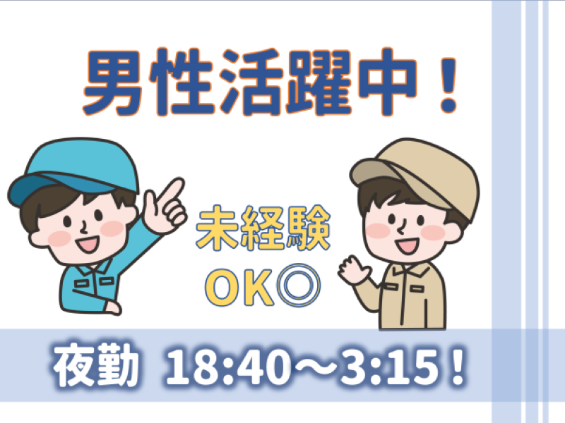 株式会社グロスのアルバイト・バイト求人情報-01