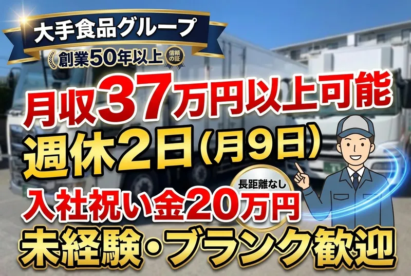 株式会社東日本トランスポート-0003の求人・転職情報