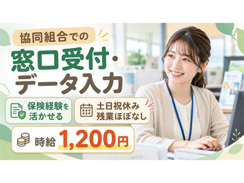 アビリティーセンター株式会社　高知オフィスのアルバイト・バイト求人情報