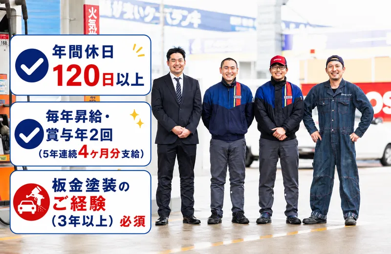 栄月(株)の求人・転職情報