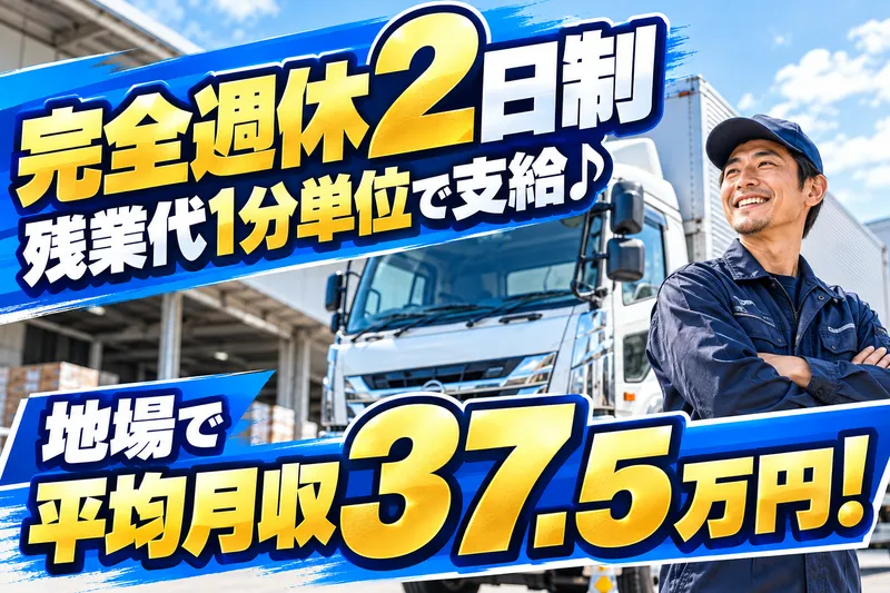 株式会社トランスポート２１の求人・転職情報