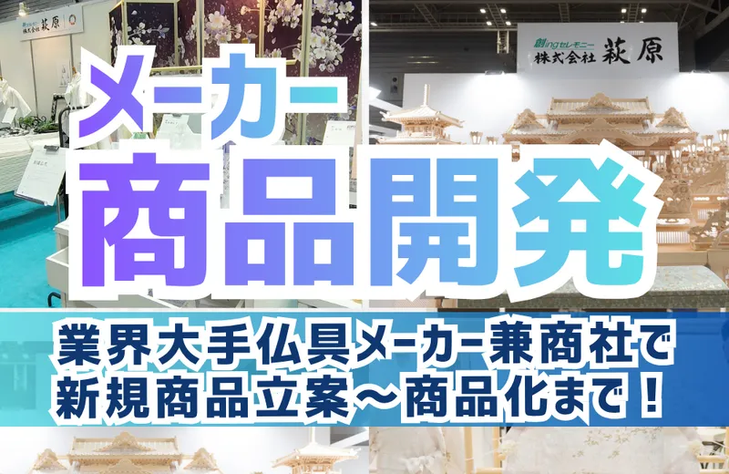 株式会社萩原の求人・転職情報