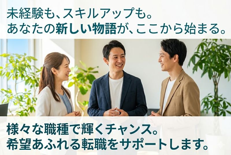株式会社ヴォイスの求人・転職情報