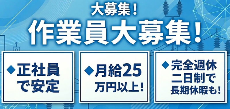株式会社リジョイス・ビズの求人・転職情報