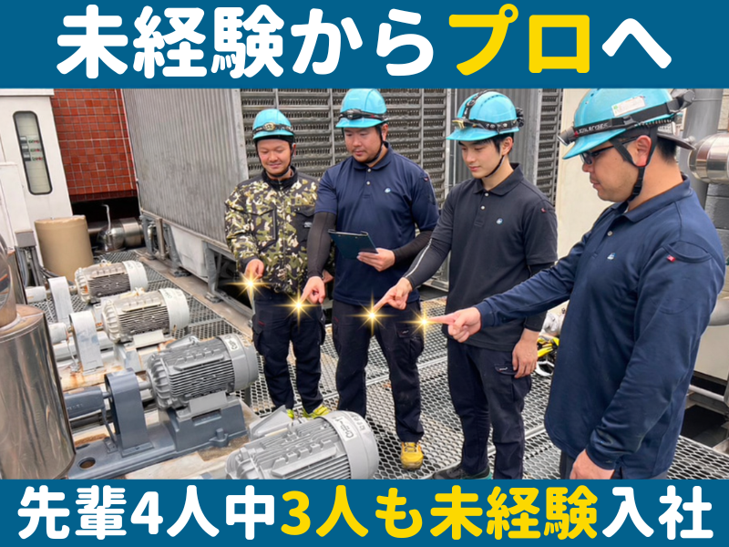 株式会社エムズメンテの求人・転職情報